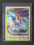 Pokemon TCG Crown Zenith Absol GG16/GG70