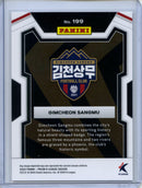 2024 Prizm K-League Soccer Gimcheon Sangmu Team Logos