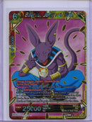 Beerus, Judge of Ruin - Wild Resurgence BT21-143 SR Foil